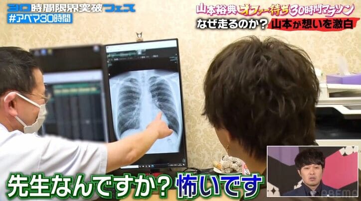 【写真・画像】「先生、肺に何かあります…？」山本裕典（38）の健康診断の結果に驚き　2枚目