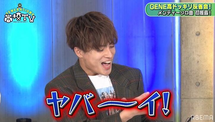 白濱亜嵐楽曲＆プロデュースのメンディーソロ曲、デモ初披露！「絶世の美女と付き合いたいメンディーを表現」