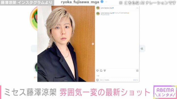 藤澤涼架 Instagramより