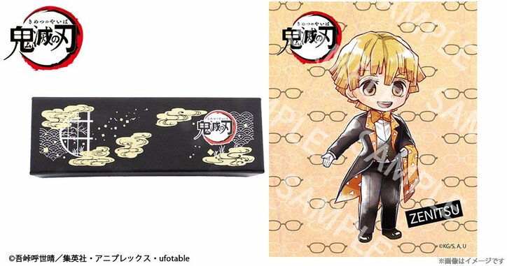 TVアニメ「鬼滅の刃」善逸・伊之助・義勇・しのぶのイメージ眼鏡が登場！日輪刀に刻まれた “惡鬼滅殺”の文字も