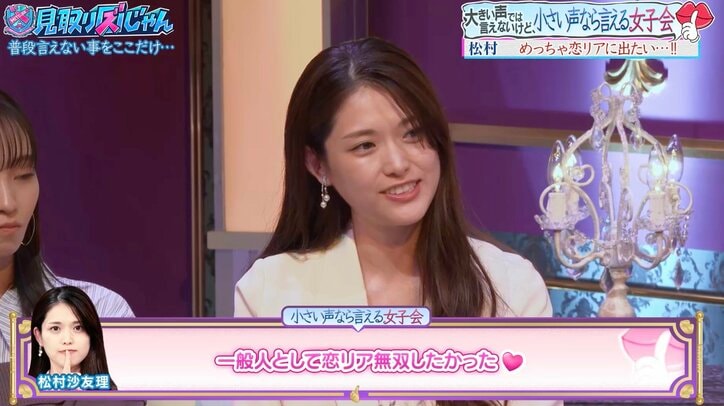 【写真・画像】松村沙友理「めっちゃ恋リアでたい」出たい番組明かす　2枚目