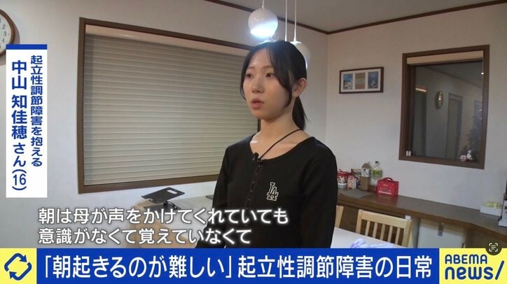 中山知佳穂さん