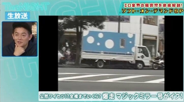 『マジックミラー号』一作目の映像公開にスピードワゴンもドキドキ