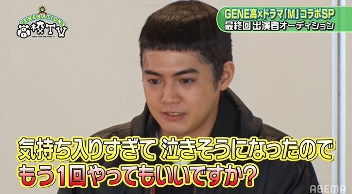 片寄涼太、『梨泰院クラス』パク・セロイのモノマネが上手すぎて亜嵐も驚き！