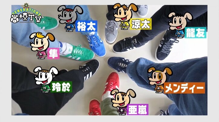 GENERATIONS、“鬼”高校教師の怒号に凍りつく