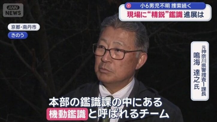元神奈川県警捜査1課　鳴海達之氏