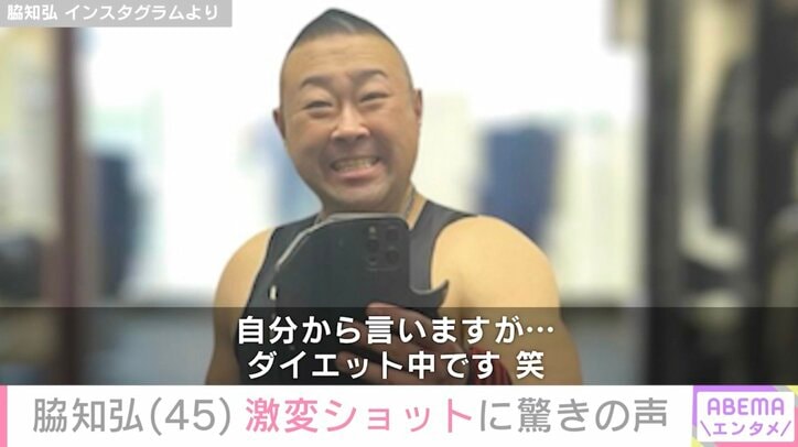 脇知弘 Instagramより