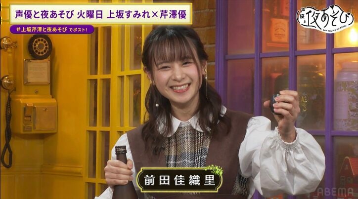 【写真・画像】前田佳織里、“伝説級”のダミヘを披露で上坂すみれ＆芹澤優も興奮「アウトアウト！」　2枚目