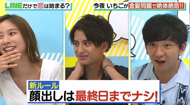 金髪ギャル、グループLINE上で“ギャル嫌いな男子たち”に自分の写真を送るもごまかしまくって一気にモテ女に! 朝日奈央「新しい詐欺」