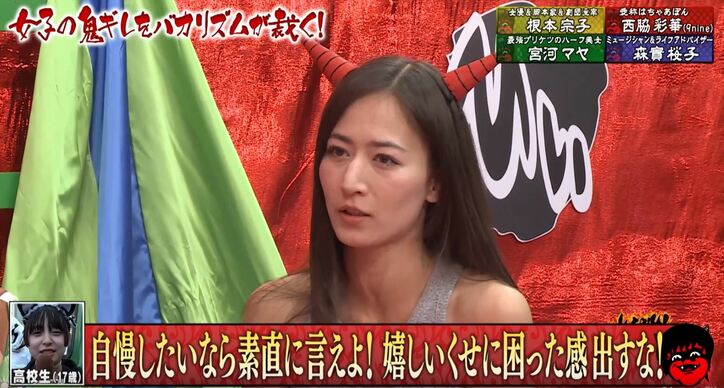 宮河マヤ、1日5食でも「食べても太れない」 共演者ら羨望の声