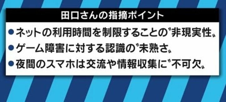 現役の香川県職員が告白 県庁内でも おかしい という声が出ている 地元紙や議会が推進 ネット ゲーム依存症対策 に危機感 経済 It Abema Times