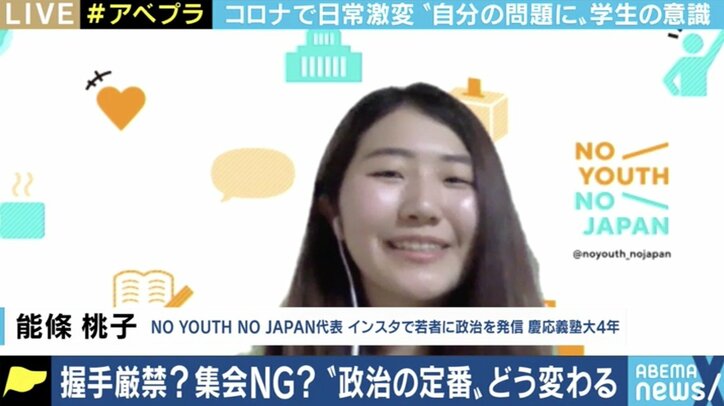 コロナ禍が若者の政治的関心を高めた? 投票行動につなげるにはどうすればいいのか