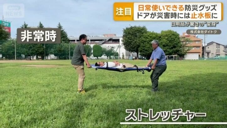非常時はストレッチャー