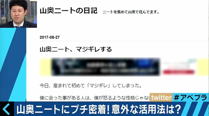 ニートの増加は問題なのか？過疎の村を救う人たちも
