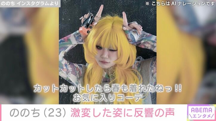 ののち Instagramより