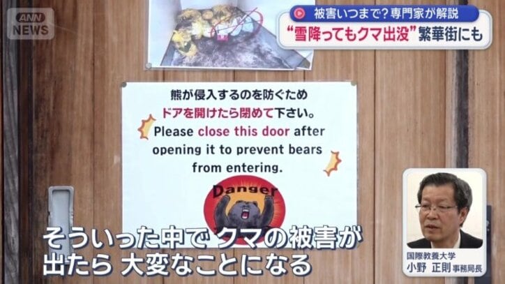 国際教養大学　小野正則事務局長