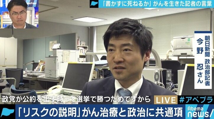 ”書かずに死ねるか”「記事を書く」ことと「伝える」ことの違いは？すい臓がんで亡くなった記者が投げかける、政治とメディアの課題