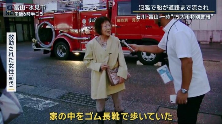 救助された人