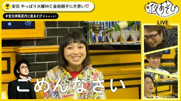 「ちゃんと倒さなきゃいけない」“片思い疑惑”の声優・安元洋貴が金田朋子と直接対決へ