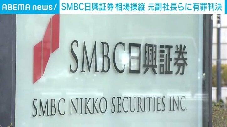SMBC日興証券