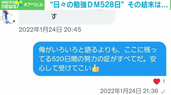 ネットで流行した「友崎くんチャレンジ」528日間の“受験DM”を見届けた著者を直撃
