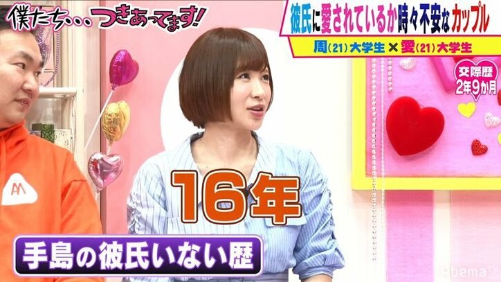 彼氏いない歴16年の手島優、でも「することはする」とぶっちゃげ