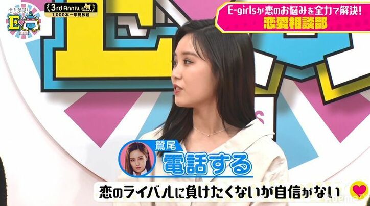 「おやすみ前に声が聞きたくて…」E-girls鷲尾伶菜の恋愛アピールにメンバー赤面