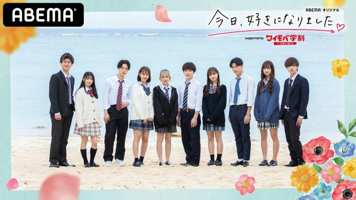 『今日好き』卒業編2021、継続メンバーや参加メンバー全10人のプロフィールを紹介