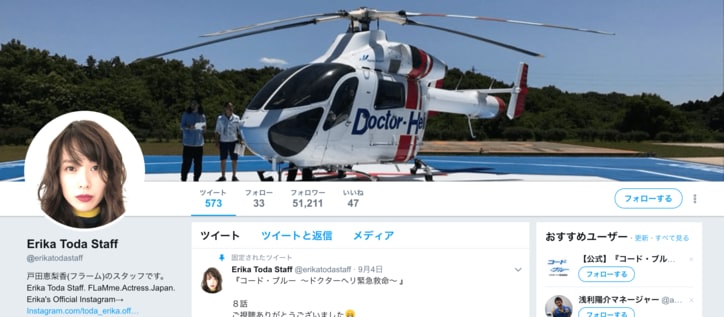 戸田恵梨香、スタイル良すぎな色白美脚を披露「美しすぎてとろけます」の声