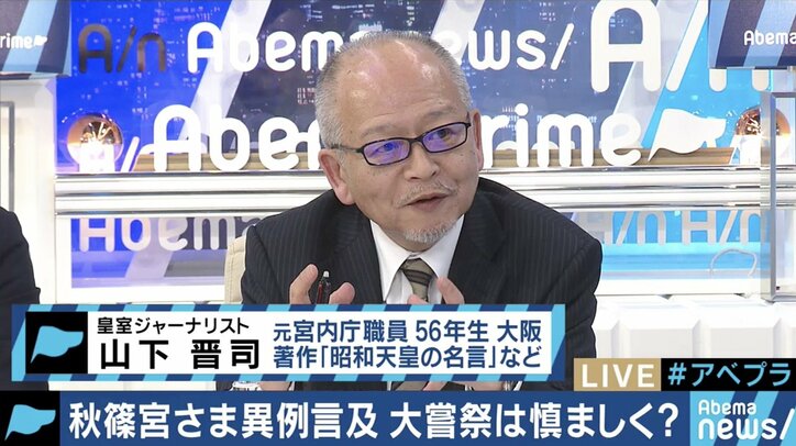 ”国費ではなく内廷会計で、身の丈に合った儀式を”大嘗祭をめぐる秋篠宮さまのご発言、どう受け止めるべき？