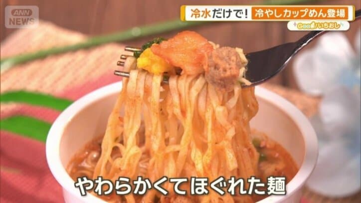 やわらかくてほぐれた麺