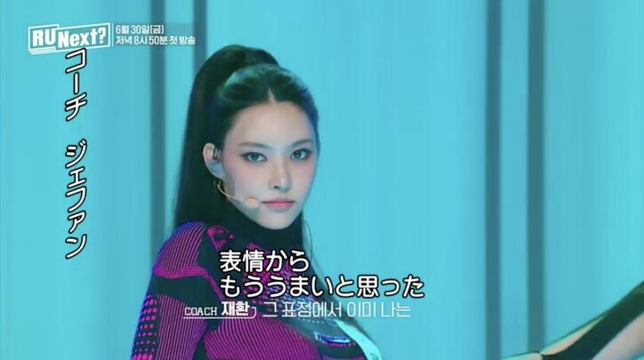 放送前から「ビジュ良すぎる」「レベル高い！」と話題沸騰！LE SSERAFIMのメンバー候補生・ルカら日本人参加者7名の初パフォーマンスの評価は？『R U Next？（アーユーネクスト？）』