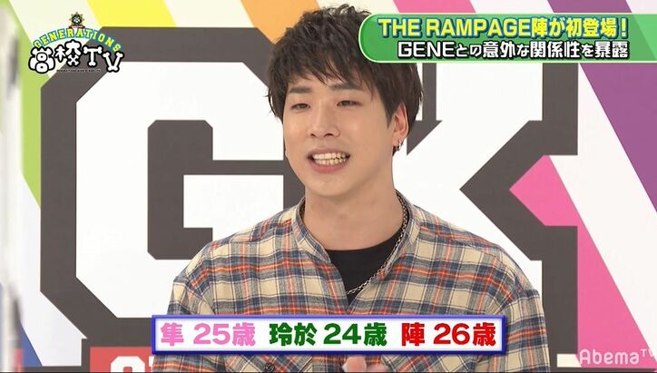 佐野玲於、後輩だけど年上のTHE RAMPAGE陣の“表向きトーク”に恐怖「怖い陣くん」「外回りやってる！」