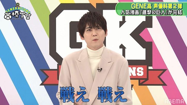 梶裕貴、『進撃の巨人』で涙したエレンの台詞に数原龍友が感情高ぶり「思い出しちゃって今すぐ観たい」