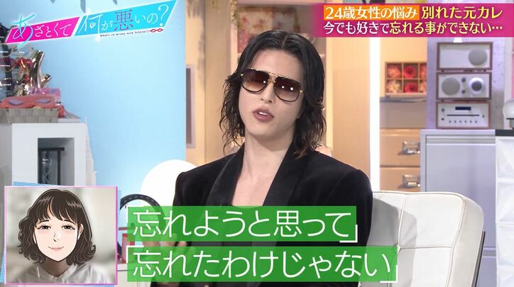 元カレが忘れられない悩み、ROLANDの答えに田中みな実が納得「私も2年かかった」