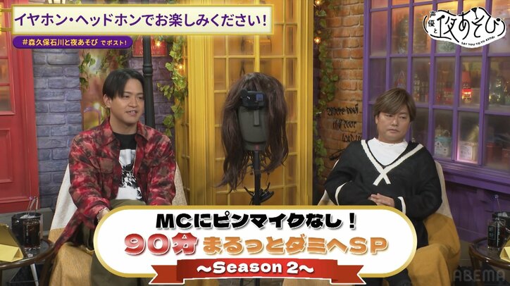 【写真・画像】「90分まるっとダミヘSP」で胸キュンエチュードを披露も…森久保石川が繰り出す“蛙化彼氏”たちに視聴者大爆笑　2枚目