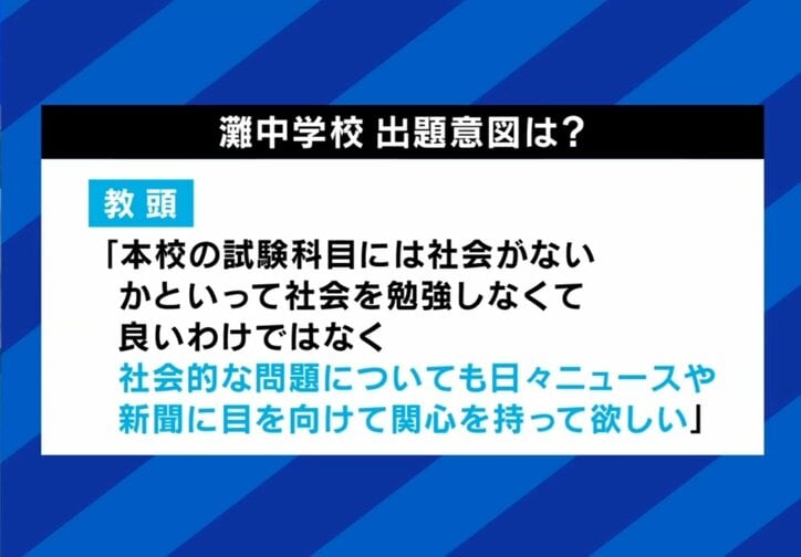 出題意図は?