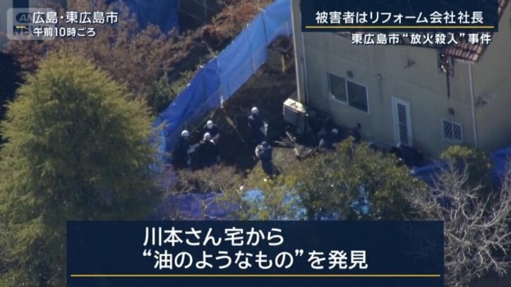 自宅から油のようなものを発見