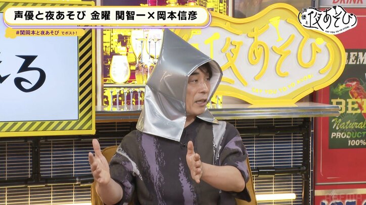 「防災の日」に関智一＆岡本信彦が“防災”を学ぶ！【声優と夜あそび】