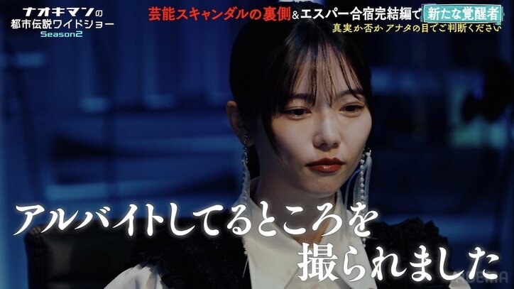 【写真・画像】箕輪厚介氏、“密会不倫”を全く隠さなかった真意「友達とかに…」　2枚目