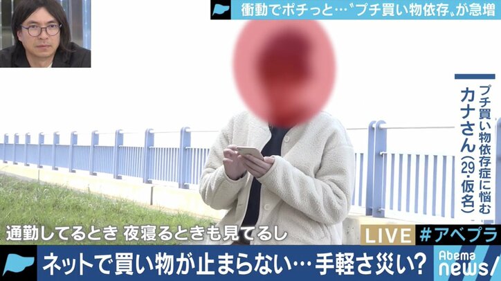 GENKINGは「いいね！」欲しさに1000万円のローン…ネットショッピングで身近になった「買い物依存」とは