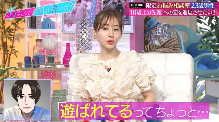 田中みな実、10歳年上の女性に恋する後輩男子に名アドバイス「『今度ごはん行こう』はダメ」