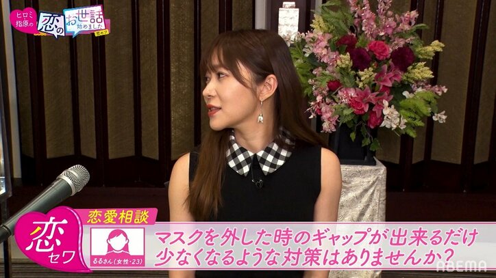 タイプの人の前でマスクを外せない…コロナ禍ならではのお悩みにヒロミ＆指原が回答「難しいですよね」