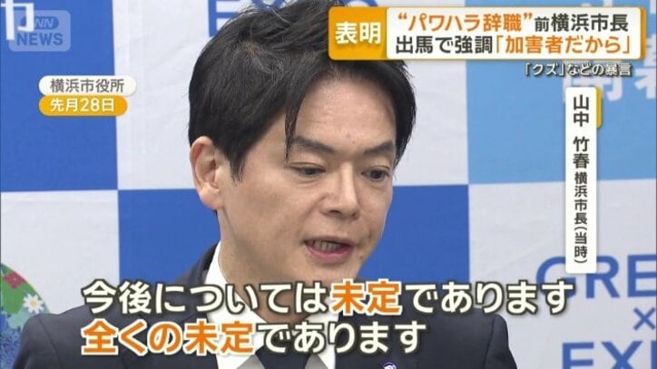 約1カ月前は「今後は未定、全くの未定」