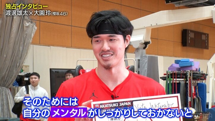 メンタルの重要性を語る渡邊雄太