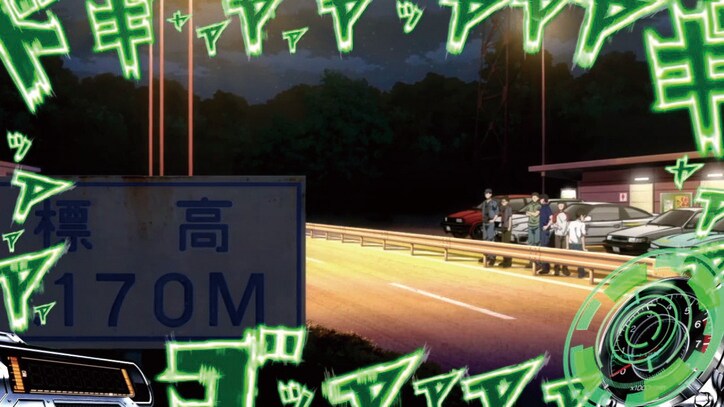 【写真・画像】『スマスロイニシャルD2nd』のスペック・打ち方【スロット頭文字D】 42枚目