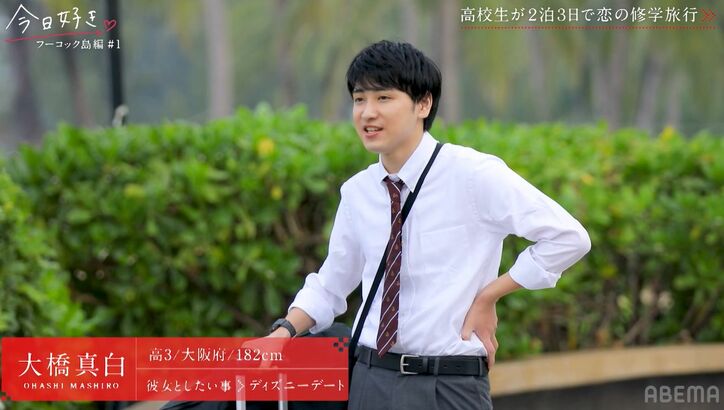 ディーン・フジオカ似の超イケメン高3男子に「めっちゃカッコいい!どうしよう」女子たち興奮『今日好き』フーコック島編スタート!