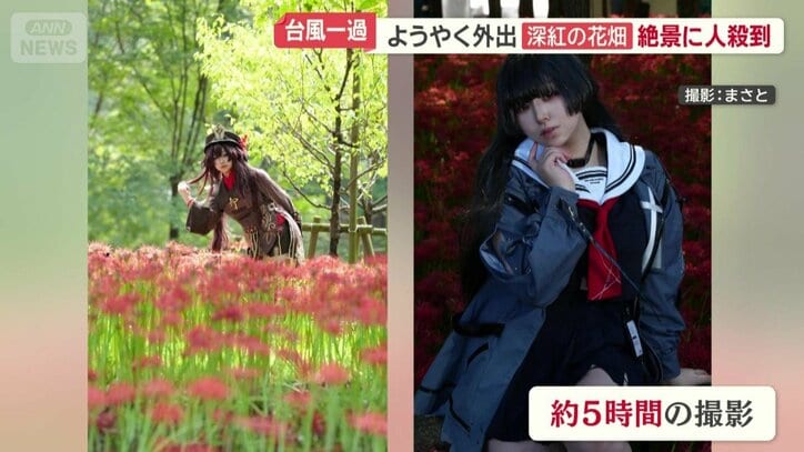 約5時間のコスプレ撮影