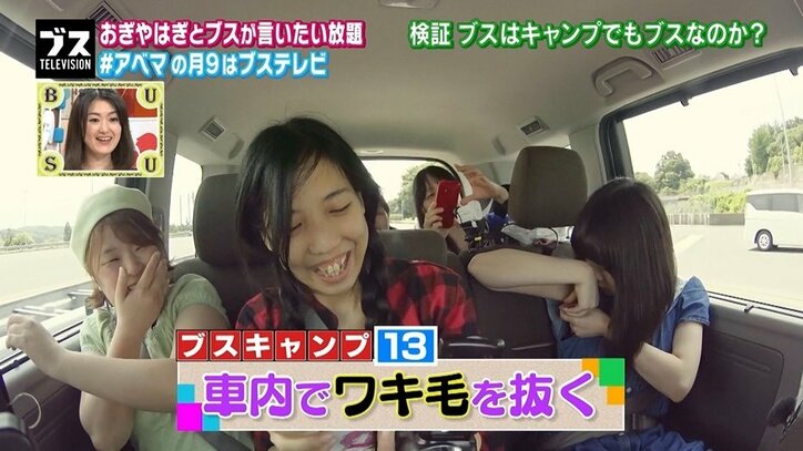 トレエンたかしの元カノ・わたなべるんるん、移動中の車でワキ毛を抜く