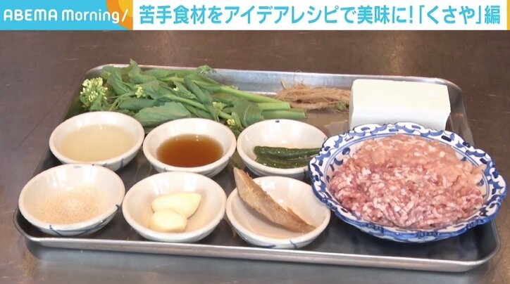 「くさや」独特の臭いを“コントロール”する食材とは トップシェフが教える、苦手を克服するアレンジレシピ